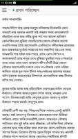 পদ্মা নদীর মাঝি screenshot 2