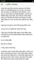 পদ্মা নদীর মাঝি screenshot 3