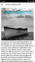 সোজন বাদিয়ার ঘাট - জসীমউদ্দীন โปสเตอร์