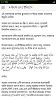 আল্লাহর ৯৯টি নামের আমল ও ফজিলত screenshot 2