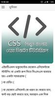 Poster Learn CSS in Bangla | Web Design Tutorial