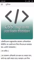 Learn CSS in Bangla | Web Design Tutorial bài đăng