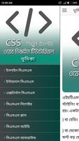 Learn CSS in Bangla | Web Design Tutorial Ekran Görüntüsü 1