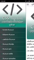 Learn CSS in Bangla | Web Design Tutorial ảnh chụp màn hình 1