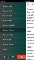 Learn CSS in Bangla | Web Design Tutorial ảnh chụp màn hình 7