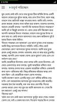 দরজার ওপাশে | হুমায়ূন আহামেদ تصوير الشاشة 3