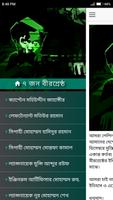 বাংলাদেশের ৭ জন বীরশ্রেষ্ঠ screenshot 1