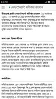 বাংলাদেশের ৭ জন বীরশ্রেষ্ঠ Screenshot 2