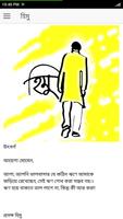 Poster হিমু | হুমায়ূন আহামেদ