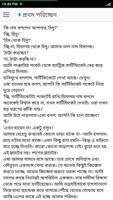 হিমু | হুমায়ূন আহামেদ screenshot 2