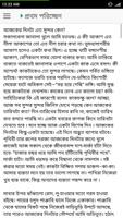 হিমুর হাতে কয়েকটি নীলপদ্ম Screenshot 2