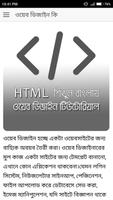 Learn HTML in Bangla | Web Design Tutorial Affiche