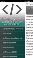 Learn HTML in Bangla | Web Design Tutorial capture d'écran 1