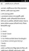 Learn HTML in Bangla | Web Design Tutorial capture d'écran 3