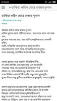 জীবনানন্দ কাব্যগ্রন্থ ঝরা পালক screenshot 3