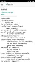 জীবনানন্দ কাব্যগ্রন্থ ঝরা পালক capture d'écran 2