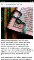 কোরআন এর গল্প الملصق