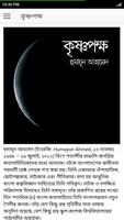 কৃষ্ণপক্ষ | হুমায়ূন আহামেদ الملصق