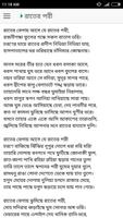 জসীম উদ্দীন এর মাটির কান্না syot layar 2