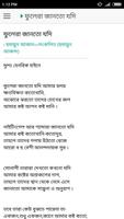 সংকলিত কবিতা - হুমায়ুন আজাদ تصوير الشاشة 3