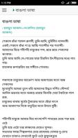 সংকলিত কবিতা - হুমায়ুন আজাদ تصوير الشاشة 2