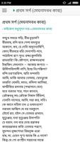 সংকলিত কবিতা - মধুসূদন দত্ত تصوير الشاشة 2