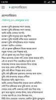 সংকলিত কবিতা নির্মলেন্দু গুণ स्क्रीनशॉट 2