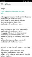 সুনীল গঙ্গোপাধ্যায় - সংকলিত اسکرین شاٹ 2