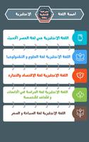 تعلم اللغة الانجليزية بطلاقة-poster