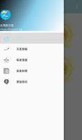 台灣新天氣 الملصق