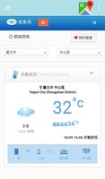 台灣新天氣 capture d'écran 2