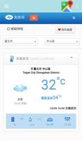 台灣新天氣 تصوير الشاشة 2