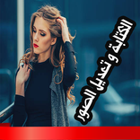 فوتوشوب تعديل الصور  :  كتابة فوق صور