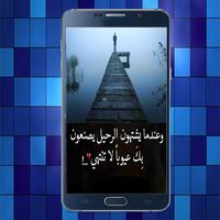 كتابة على الصور poster