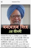 মনমোহন সিংহ এর জীবনী bài đăng