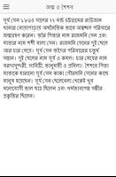 অমর বিপ্লবী মাষ্টারদা সূর্য সেন captura de pantalla 2