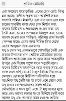 মৌমাছি চাষের বিস্তারিত তথ্য screenshot 2