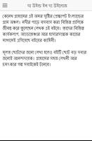 ইংরেজিকে সহজ করবে যেসব বই screenshot 2