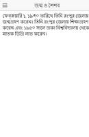 হুসেইন মুহাম্মদ এরশাদের জীবনী screenshot 3