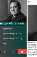 হোসেন শহীদ সোহরাওয়ার্দী জীবনী Ekran Görüntüsü 2