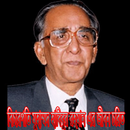 বিচারপতি হাবিবুর রহমান'র জীবনী APK