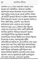 মোস্তফা কামাল আতাতুর্ক'র জীবনী screenshot 2