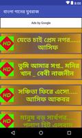 বাংলা গানের যুবরাজ screenshot 1