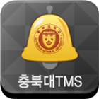 충북대학교 TMS icône