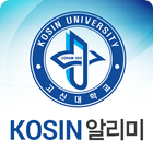 KOSIN알리미 icon