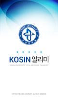 KOSIN알리미 Affiche