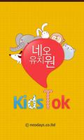 키즈톡 (KidsTok) poster