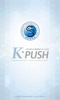 K-Push постер