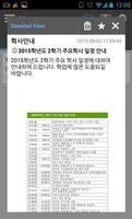 킹고 SNS (SKK Notice Service) تصوير الشاشة 2