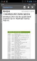 킹고 SNS (SKK Notice Service) ภาพหน้าจอ 2